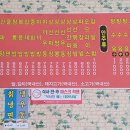 경운반점
