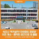 럭키1 경로당 이미지