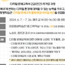 디지털 문해교육-오후 이미지