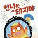 똥개언니 이미지