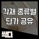 미송건축 티스토리
