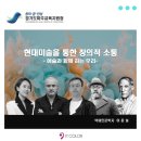 창의톡톡 미술나라 | 인문학 강연, 현대미술로 여는 창의적 소통 특강 후기,파주교육지원청