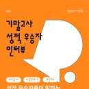 금천중학교 | 금천동영어학원, 에이닷 청주상당지점 후기ㅣ내신대비부터 여름방학까지!