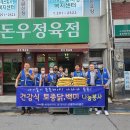 삼례토종닭 이미지