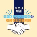 이룸뷰티미용학원 이미지