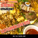 오랑 | 대구 더현대 맛집. 베트남 요리 전문점 오랑발리 내돈내산 후기