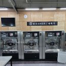 조은빨래방 이미지