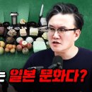 홍동백서는 일본에서 온 문화 이미지