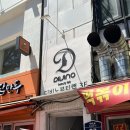 디비노 뷰티랩 | 혜화 속눈썹펌 디비노뷰티랩 블랙펌 후기