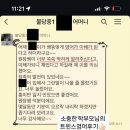 불당중 | 불당중1 학부모님의 영어 후기 (트윈스 영어)