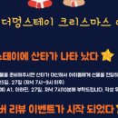 더멍스테이 이미지