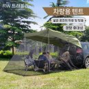 천막꼬리 이미지