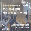 보건복지로 | [후기] 미래 보건·복지 전문가 모여라! 오늘은 실무특강 하는 날💛