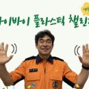 경기플라스틱 이미지