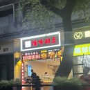 중경카 | 충칭/중경여행 4성급 3만원대 미친 갓성비 대추천 호텔 최저가링크