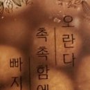 내고향 옛날과자 이미지