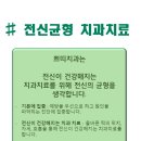 쁘띠치과의원 이미지