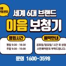 이음히어링 네이버블로그