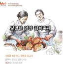빛깔찬 영양 김치 축제 이미지