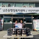 남촌동행정복지센터 이미지