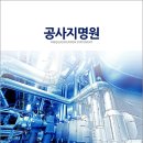 제일엔지니어링(주) 이미지
