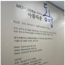 스카이메디 이미지