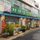 지리산식당 이미지