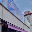 신현대세탁소 이미지