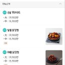 저스트닭강정