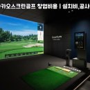 카카오스크린 이미지