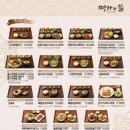 김해공항 명가의뜰 이미지