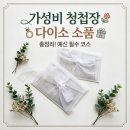 이커너비 | 다이소 셀프 청첩장 꾸미기 소품 초가성비 만족 후기, 리본 실링 왁스 스티커 봉투 추천
