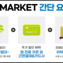 진마켓