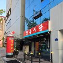 청룡식당 | [천안 성정동 삼겹살 맛집] 출장 중 발견한 청룡식당ㅜ삼겹살 솔직 후기