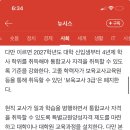 보육교사가 자격없이 교원되었습니다 이미지