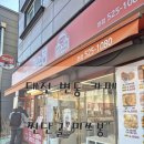 미쓰봉 | 대전 변동카페 미쓰봉 찐!! 단골 자랑 후기
