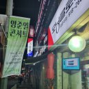 불닭발동대문엽기떡볶이 이미지