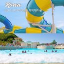 정선악세사리 | 정선 하이원 워터월드 리조트 워터파크 할인 예약 구명조끼 준비물 팁 후기