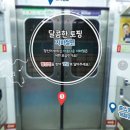 [달콤한 토핑] 360도 릴레이 이벤트- 1. 지하철 편 이미지