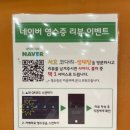 서호 코다리·생태탕