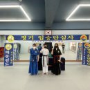 대한해동검도 평택총본관 이미지