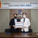 건주병원 이미지