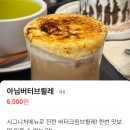 마동-37 | 익산 마동카페 아님 : 귀여운 고양이가 있는 크림라떼 맛집😋