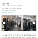 어라운드짐(Around Gym) 이미지