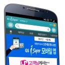 GS수퍼 - 광명시 도덕로 33 | GS수퍼