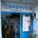 민들레워커협동조합