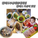 월미도회집 | 바다가 보이는 가성비 맛집 월미도부산태종대회집 방문 후기