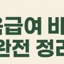 원클릭당구장 | 교육급여 바우처 신청방법 나라에서주는돈 97만원 받기
