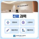 삼성탑신경외과의원 이미지