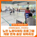 기린봉노인복지관 이미지